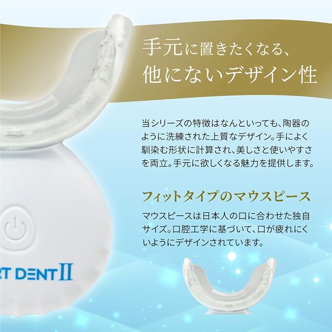 LEDライト 32灯式 ホワイトニング スマートデントII セルフホワイトニング ホームホワイトニング 自宅 Smart Dent II【一般医療機器】USB充電式 マウスピース [本体のみ(ジェル別売)] ホワイトスタートーキョー ホワイトデー - BeesActive Australia