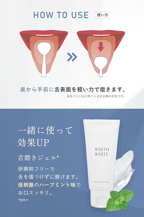 Fisth White Tongue Polish Brush, Does Not Damage Tongue, Removes Tongue Cloth, Tongue Dirt, Care Set of 3 - BeesActive Australia