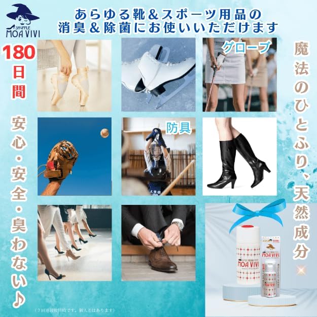 Mobibi Shoe Deodorizing Powder, Mini Bottle, 0.6 oz (16 g), Made in Japan, Moabibi-chan's Magic Powder, Cap-type, Convenient to Carry - BeesActive Australia