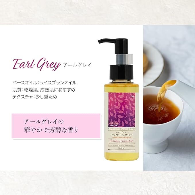 Earl Grey Blend Aroma Oil 3.4 fl oz (100 ml) (Base Oil: Rice Blanc Oil) Earl Grey Massage Oil Carrier Oil Body Oil - BeesActive Australia