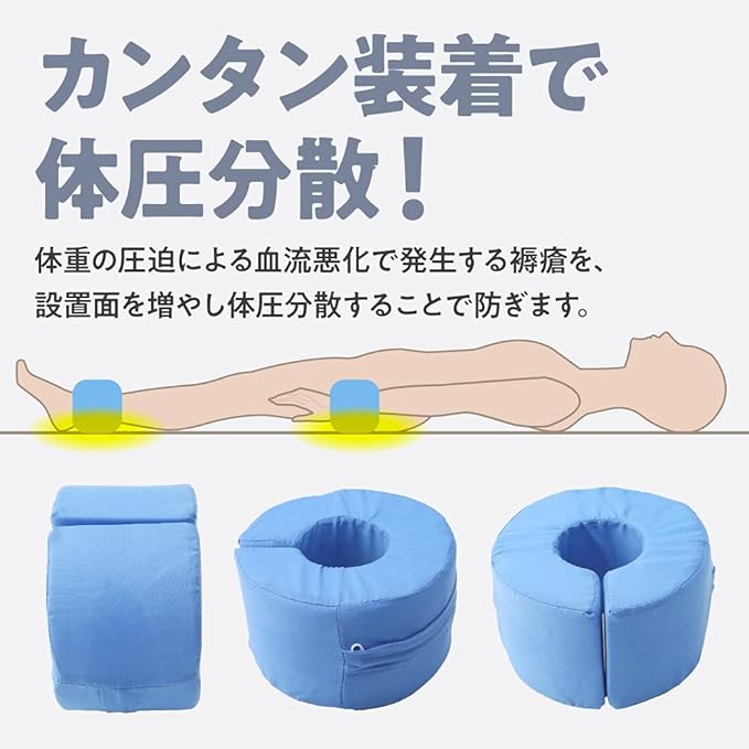SOWAKA Bedsores Prevention Nursing Cushion, Set of 2, C Type, Donut Type, Pressure Sore Prevention, Bedridden, Assistance, Nursing, Wrist, Ankle, Heel (Blue) - BeesActive Australia