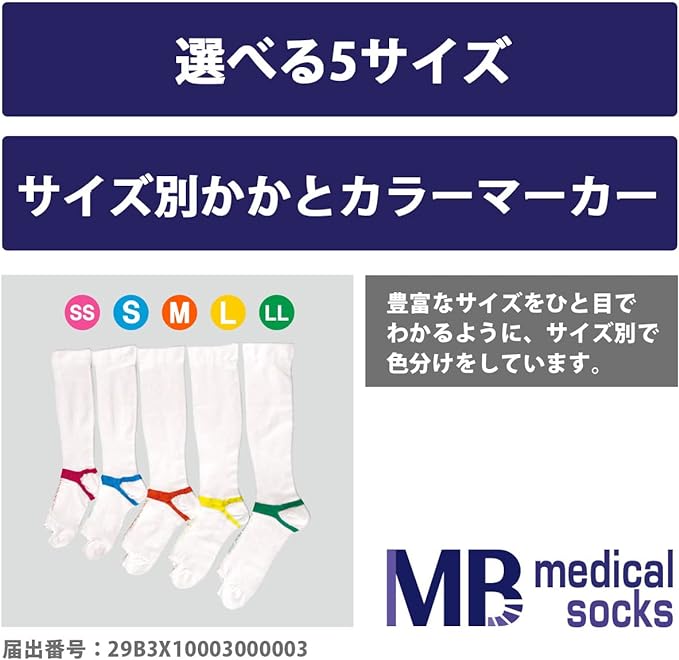 Elastic Stockings, Medical Socks, Fit Type, General Medical Devices - BeesActive Australia