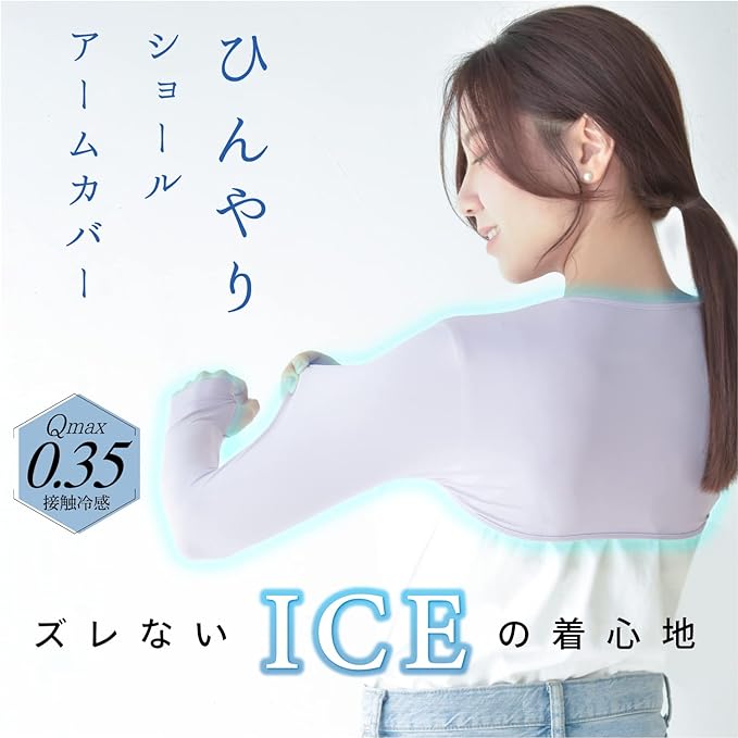 Monica Monika UV Arm Cover, Cool Touch, UPF 50+, UV Protection, Sun Protection, Anti-Slip, Arm Cover, UV Protection, UV Protection, Long Arm Cover, Cool, Women's, Summer, Cool, Heat Protection - BeesActive Australia