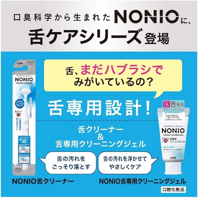 NONIO Tongue Cleaner x 1 + 2 Tongue Cleansing Gels - BeesActive Australia