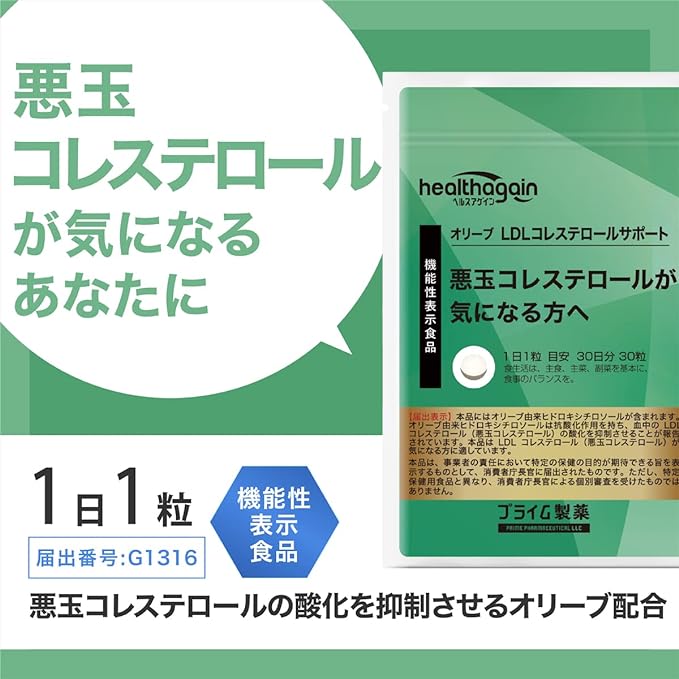 Prime Pharmaceutical LDL Cholesterol Support Supplement For those concerned about bad cholesterol Supplement 30 tablets 1 month [Food with functional claims] - BeesActive Australia