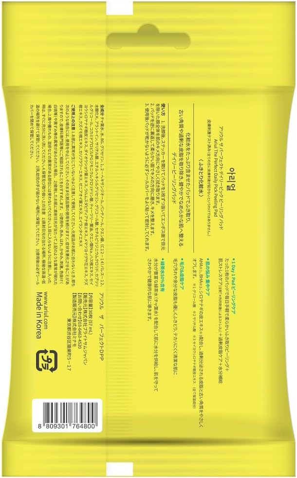 Ariul The Perfect Dillipick Peeling Pad, 30 Pieces -  Australia