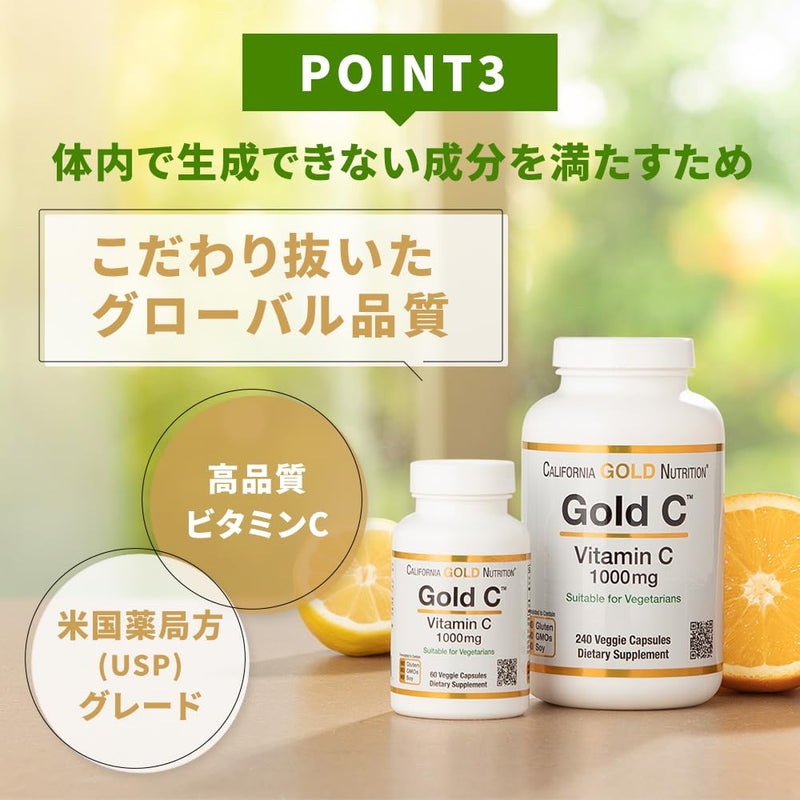 California Gold Nutrition Gold C USP Grade Vitamin C Supplement - Immune Support & Seasonal Wellness - Vegetarian Friendly - Gluten Free, Non-GMO - 1000 mg - 240 Veggie Capsules | 240 Veggie Capsules, USP Grade, Immune Support & Seasonal Wellness, Vege...