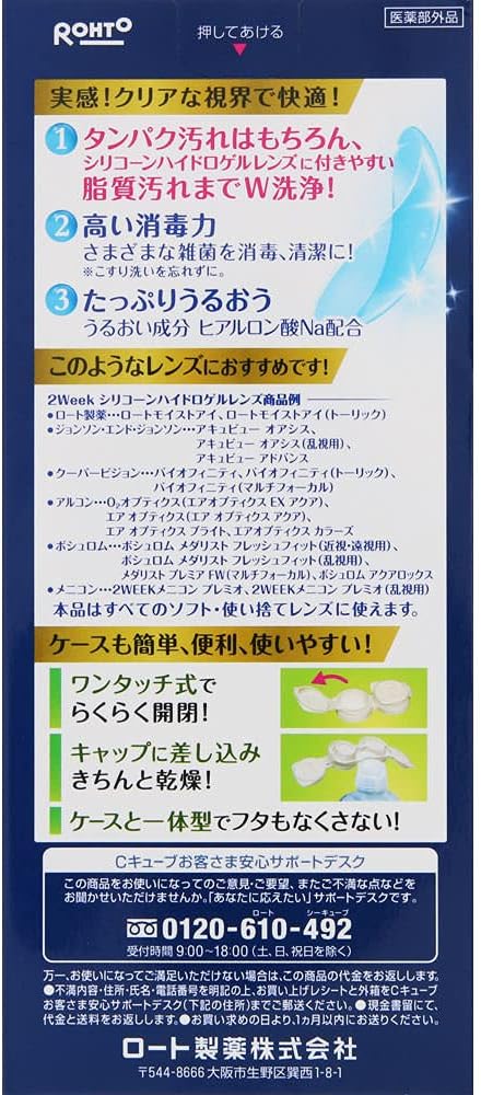 Rohto Contact Care Rohto C Cube Hydro One 3 pack - BeesActive Australia