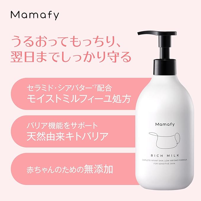 Mamafy (16th Parenting Award) Rich Rich Milk, 12.3 oz (350 g) / Milk Lotion, Moisturizing, Skin Care, For Babies (No Additives/Fragrance) - BeesActive Australia