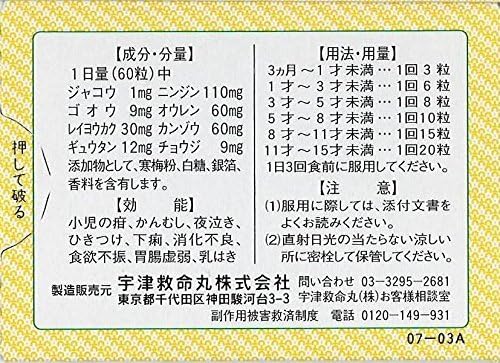 Utsu Life Pill 119 tablets - BeesActive Australia