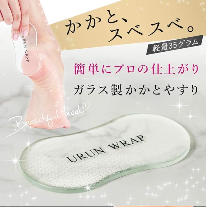 Urn Wrap Heel Exfoliating Glass Heel Shaving Heel Exfoliating Heel Exfoliating Care Fish Grinder Washable - BeesActive Australia