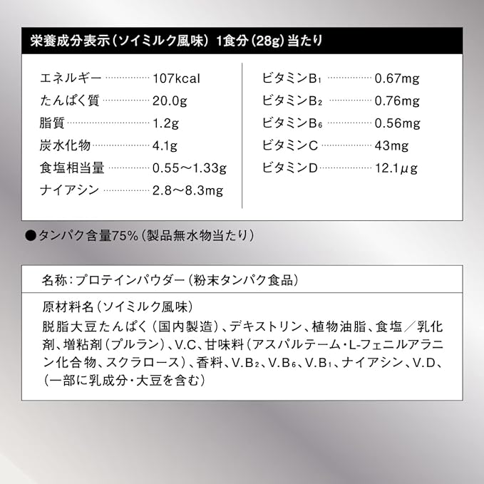 SAVAS Soy Protein 100 Soy Milk Flavor 224g Meiji - BeesActive Australia