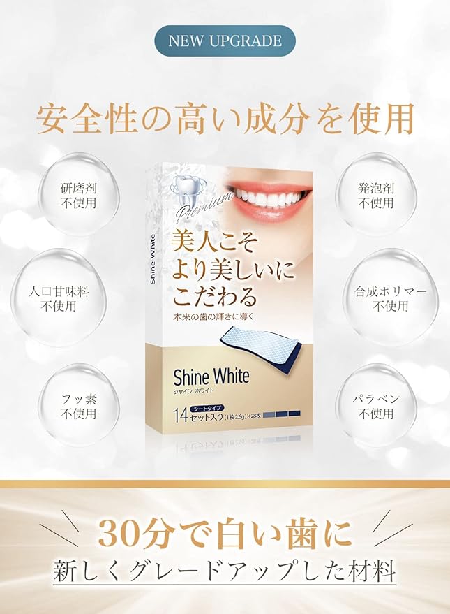 Whitening Shine White, 14 Day Supply, Pack of 28, Whitening Sheets, Whitening, Teeth Care, Easy Home Whitening, Tooth Sheet, Toothpaste Tape, Teeth Yellowing, 1.0 Bags - BeesActive Australia