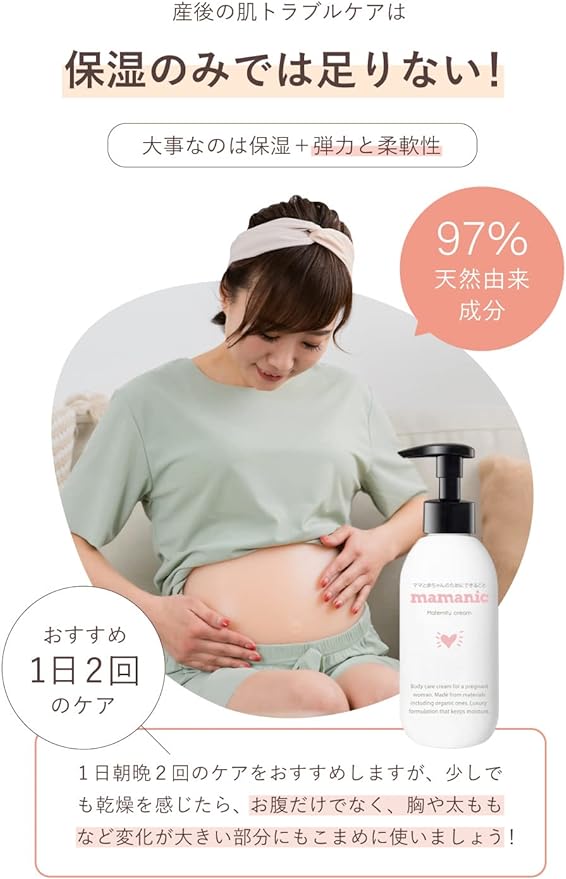 Mannic Maternity Cream, 7.1 oz (200 g), Additive-free, Bergamot Scent, Hypoallergenic Formulation, Moisturizing Cream, Dry Skin, Pregnant Women, Body Cream, Moisturizing Cream, Pregnancy - BeesActive Australia