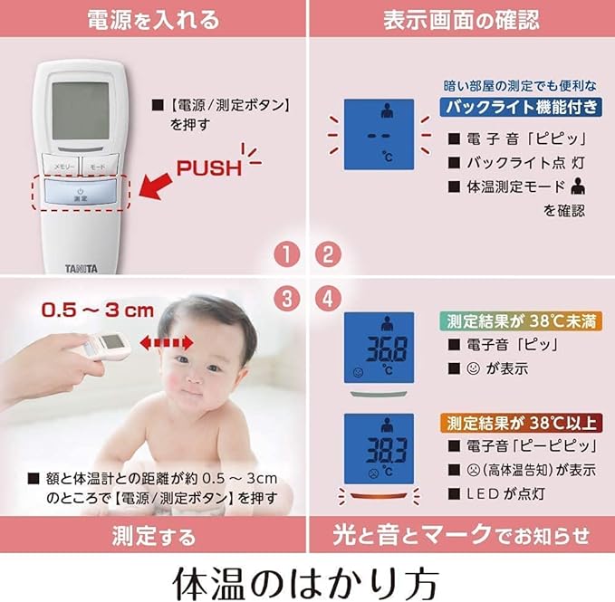 Tanita Non-Contact Thermometer BT-54X Ivory BT-543 - BeesActive Australia