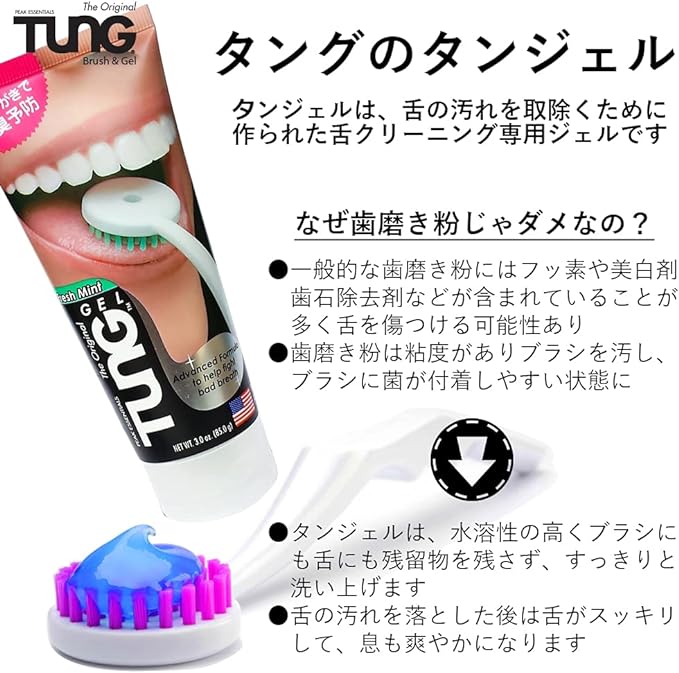 TUNG Tongue Gel Set of 2 (Genuine Import) - BeesActive Australia