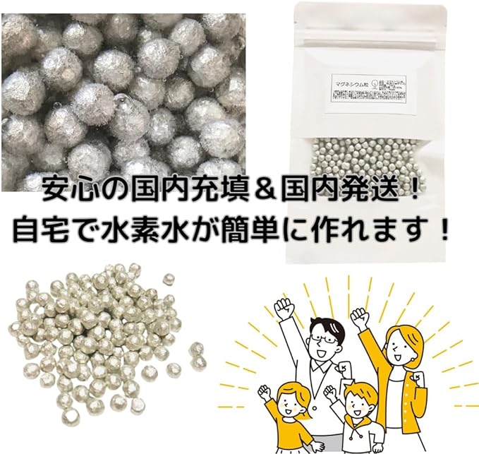 Magnesium grains 400g 5mm High purity 99.5% Washing Hydrogen water - BeesActive Australia