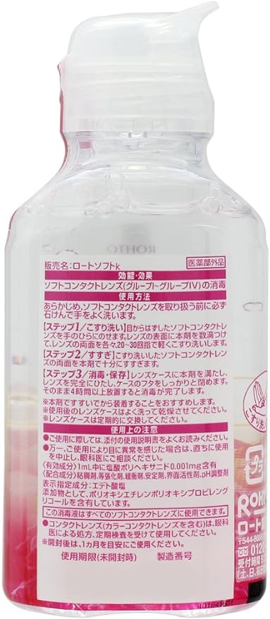 Rohto C Cube Soft One Colors Soft Contact Lens Disinfectant 100ml Approx. 10 days supply Lens case included - BeesActive Australia