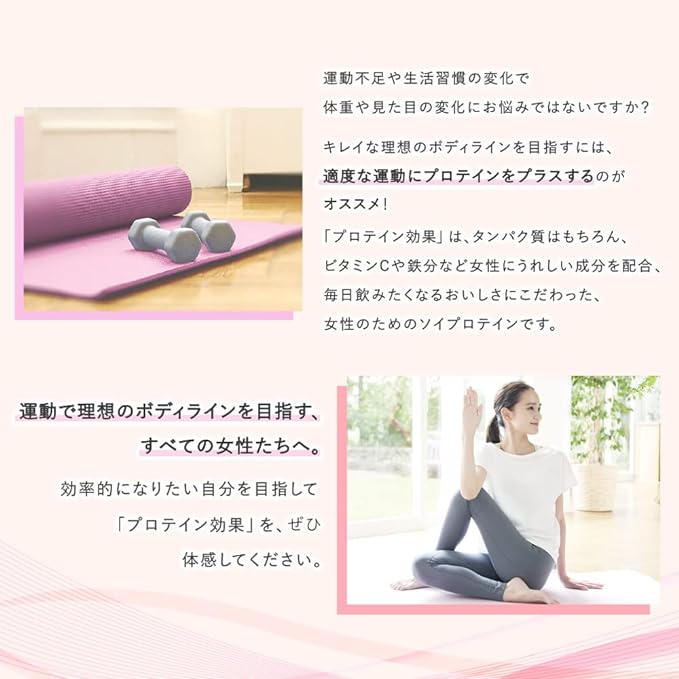 Morinaga & Co. Weider Protein Effect Morinaga Cocoa Flavor 880g (approx. 40 servings) Soy Protein Body Makeup Protein 1 day's worth of iron 1/2 day's worth of vitamin C Contains E-rutin that strengthens the function of protein - BeesActive Australia
