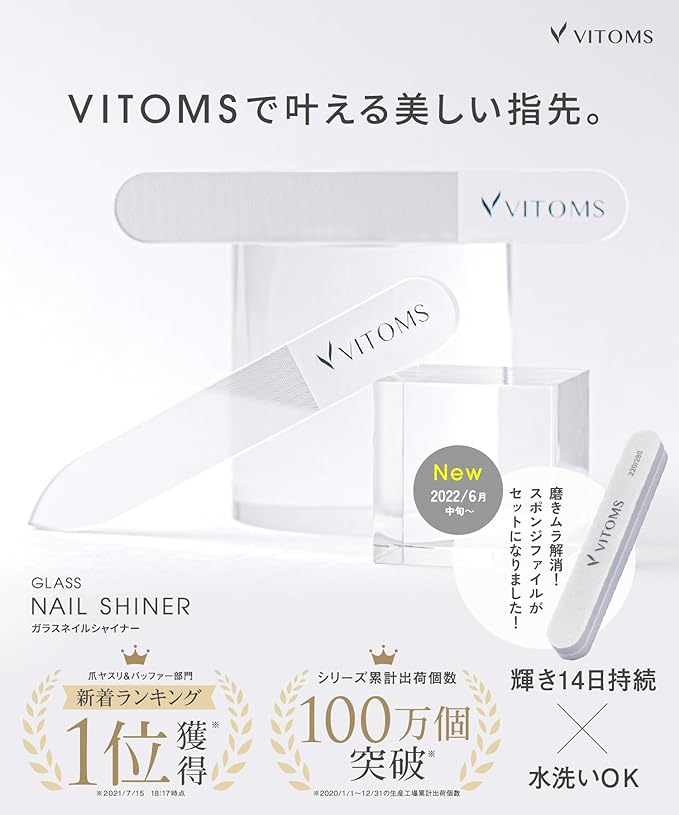 VITOMS Nail File, Nail Polish, Nail Polish (Includes Sponge File to Eliminate Uneven Polishing), Nail File, Nail Polish, Glass, Polish, Shiny Nail Care, Straight - BeesActive Australia