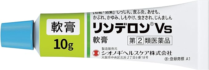 Rinderon Vs Ointment 10g - BeesActive Australia