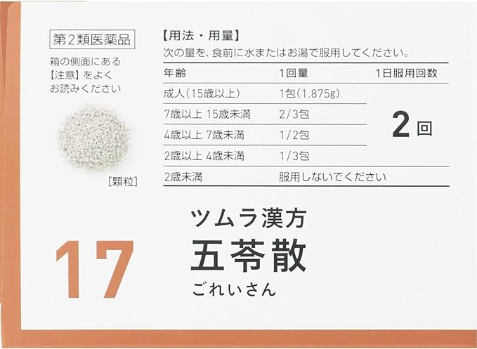 Tsumura Kampo Goreisan Extract Granules A 48 packets - BeesActive Australia