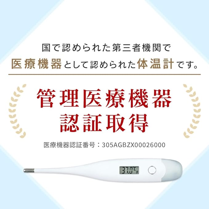 [Easy 10 Second Measurement] IRIS OHYAMA Thermometer Armpit Thermometer White Medical Device Certification DT-701 -  Australia