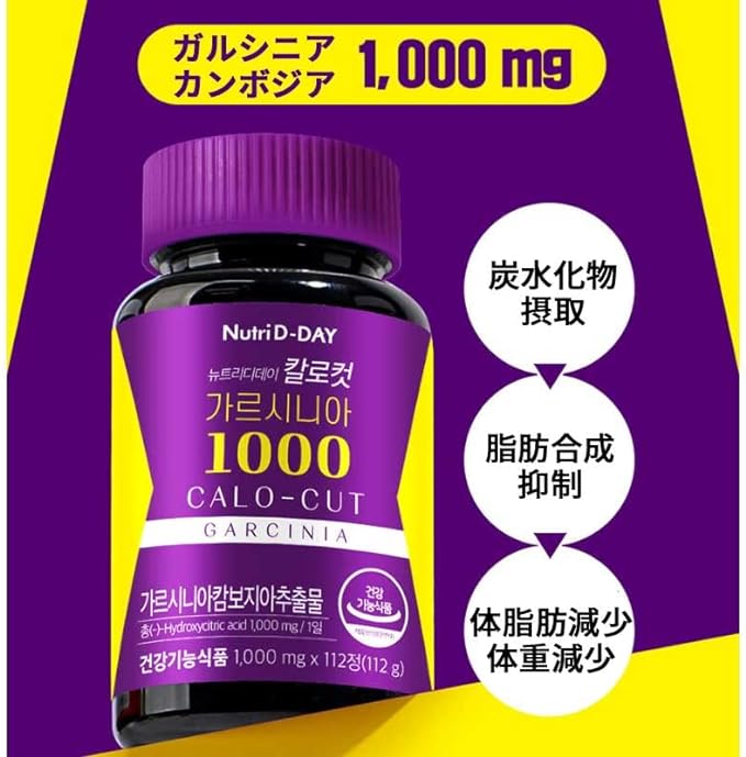 Korean Diet Supplement Garcinia Cambogia 1000 112 tablets 56 months supply - BeesActive Australia