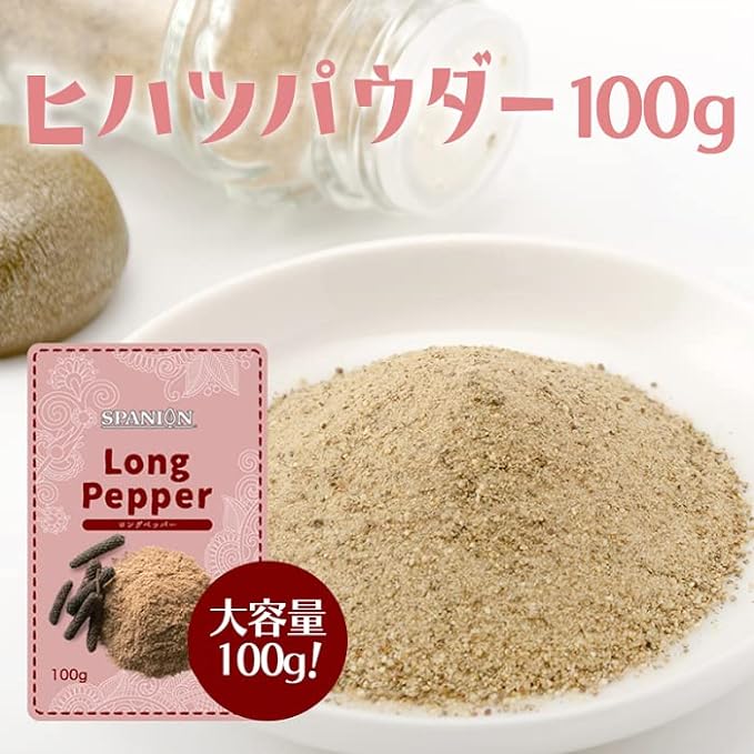 Hihatsu Powder, 100% 3.5 oz (100 g), Pesticide Inspection Passed, Domestic Manufacture, Piperine Content: Approx. 3%! Powdered Long Pepper, Indonesia, Higatsu, Long Pepper, Island Pepper, Spice | - BeesActive Australia