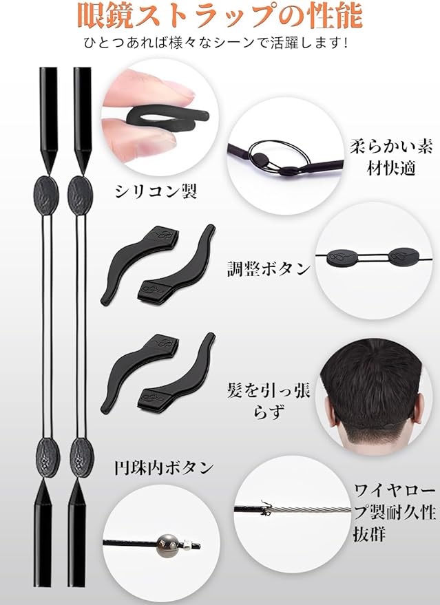 Tobecool Eyeglass Band, Eyeglass Strap, Sports Eyeglass Lock, Adjustable, Glasses Fixed, Anti-Slip, Eyeglass Band, Glasses, Stopper, Glasses Fixing Band, Eyeglass Chain, Eyeglass Ear Hook, - BeesActive Australia