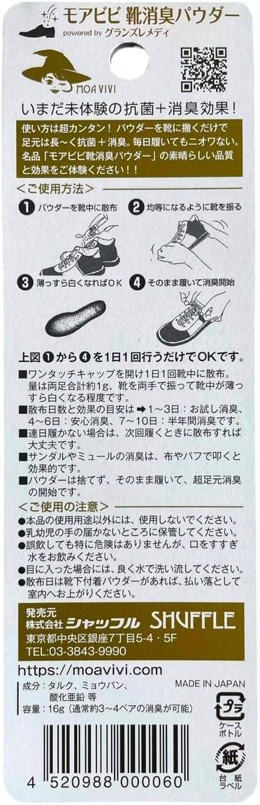 Mobibi Shoe Deodorizing Powder, Mini Bottle, 0.6 oz (16 g), Made in Japan, Moabibi-chan's Magic Powder, Cap-type, Convenient to Carry - BeesActive Australia