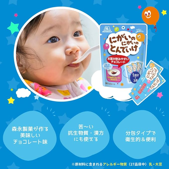 Morinaga Nigai Nigai no Tondeike Chocolate (0.2 oz (5 g) x 3 Bags x 6 Pieces, Medication, Supplementary Chocolate, Delicious Chocolate, Easy to Drink Medicine, Morinaga - BeesActive Australia