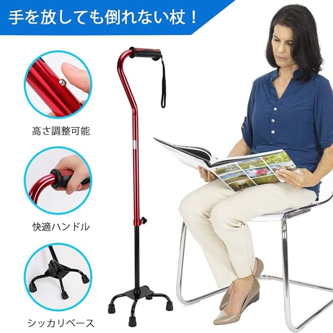 SUKONG 4 Points 4 Legs for Nursing Care, Lightweight, Freestanding, Nursing Cane, Extendable, Adjustable Length, Walking Assistance, Elderly, Rehabilitation, Women's, Men, Respect for the Aged Day - BeesActive Australia