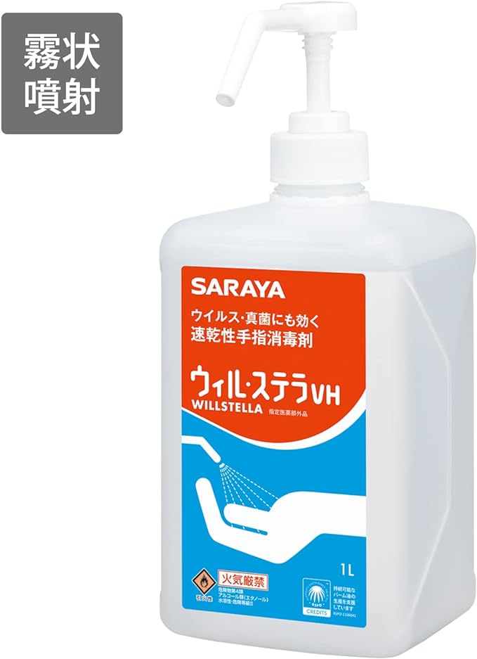 saraya uxiru・sutera VH 1l - BeesActive Australia