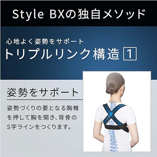 Style BX, MTG, Posture Correction Belt, Genuine Maker Product, M, Black - BeesActive Australia