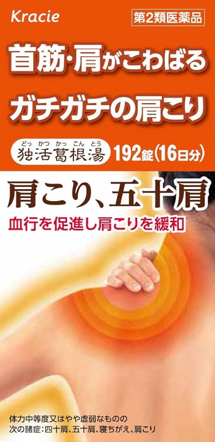 Dokkatsu Kakkonto Extract Tablets Kracie 192 tablets -  Australia