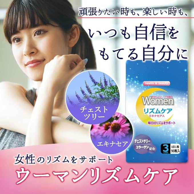 [Women's Rhythm Care] Chest Tree Echinacena (90 tablets, 1 bag) - BeesActive Australia
