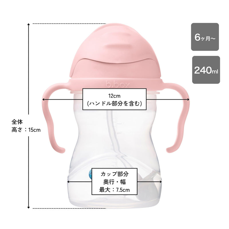 b.box Sippy Cup with Weighted Straw, Leak & Spill Proof, Easy Grip, BPA Free, Dishwasher Safe, Sip from Any Angle. Ideal for Babies 6m+ to Toddlers. (Blush, 8oz) Blush