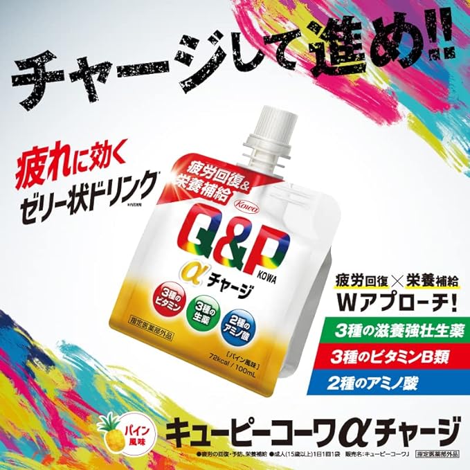 [Designated quasi-drug] Kewpie Kowa α Charge 100mL x 6 bags Fatigue recovery Nutritional support - BeesActive Australia