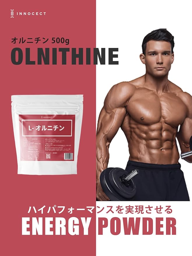 L-ornithine powder 500g High purity 100% Supplement No additives No artificial sweeteners Made in Japan INNOCECT - BeesActive Australia
