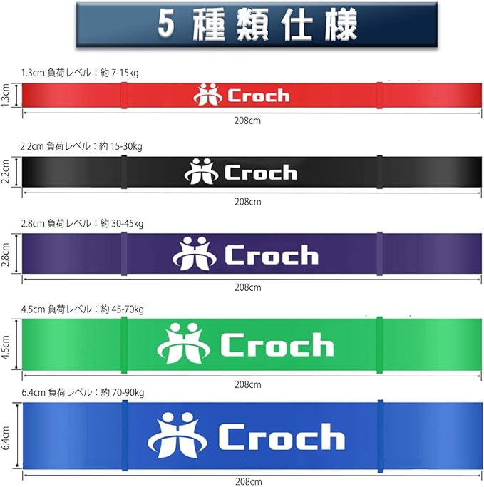 Croch NT40092 Training Tube, Chin Up Tube, Fitness Tube, Elastic Tube, Stretch, Muscle Training, Exercise Band, High Strength, Durable, Pull-Up Aid Tube, Training, Yoga, Unisex, -  Australia