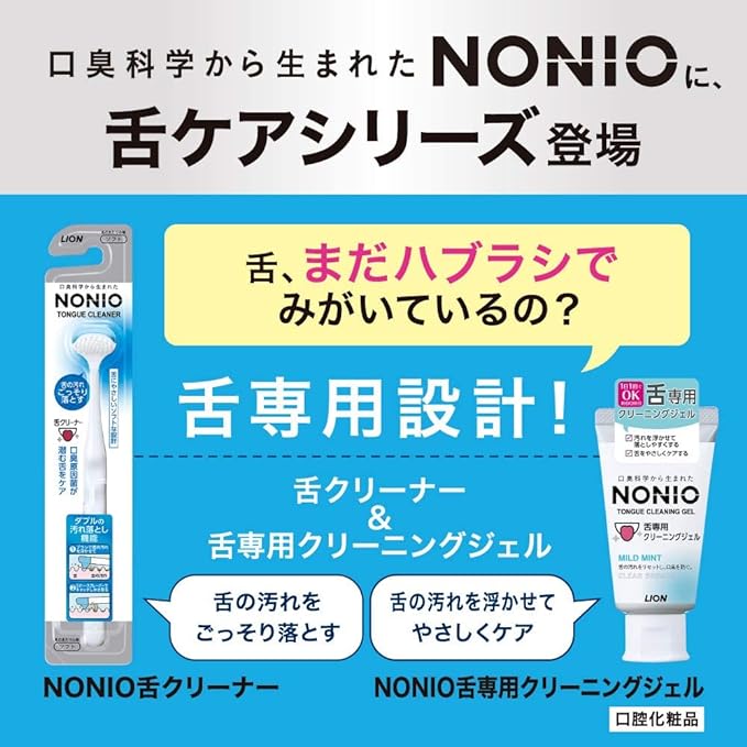 NONIO Tongue Cleaner x 2 (*Color cannot be selected) - BeesActive Australia