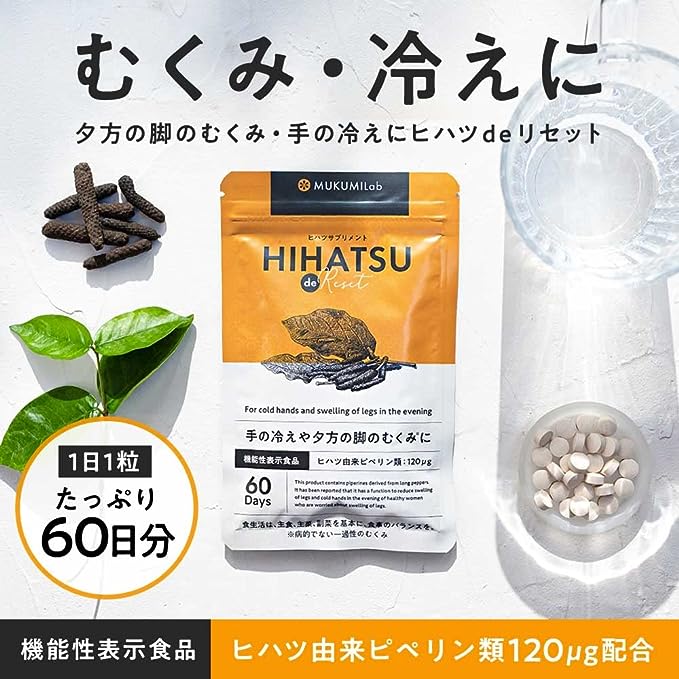 HIHATSU Supplement 60 days tablet Tablet Food with functional claims Swelling For cold hands and swelling legs in the evening Piperine extract Chinese herbal supplement HIHATSU de Reset - BeesActive Australia