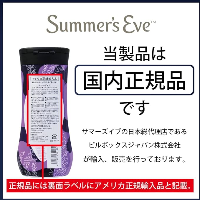 Summer's Eve Lavender Night-time Wash 12.9 fl oz (354 ml) - BeesActive Australia