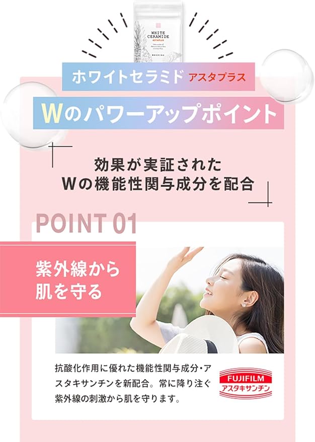 B/H COLLECT WHITE CERAMIDE ASTAPLUS (White Ceramide Asta Plus) ["Dr's White Ceramide" has evolved further with the W function! “Drinkable” UV protection supplement] Supplement 60 tablets Antioxidant i - BeesActive Australia