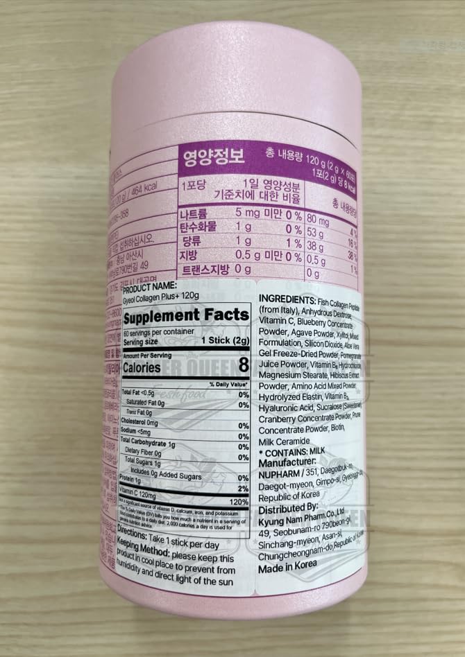 Gyeol Collagen Plus+ (2g*60 Stick Packets) Low Molecular Weight Collagen + Vitamin C