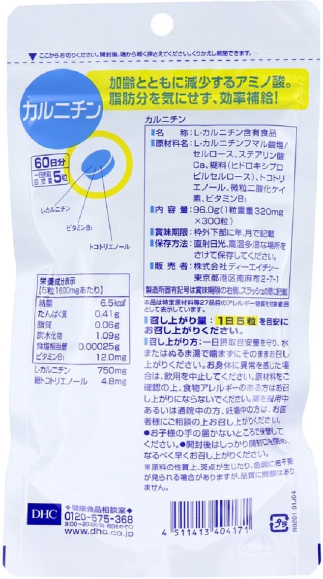 DHC 60 days' supply DHC health food (carnitine 300 tablets, 60 days' supply) - BeesActive Australia