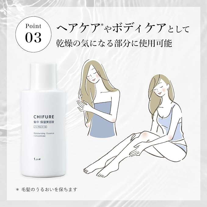Chifure Concentrated Moisturizing Serum N -  Australia