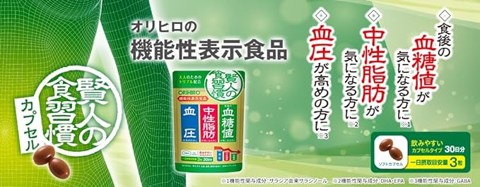 Orihiro Kenjin's Eating Habits Capsules 90 capsules x 3 bags set (renewal package) - BeesActive Australia