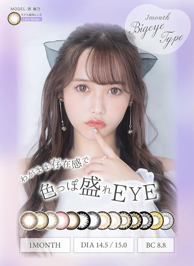 Colored contact lenses TeAmo Monthly set of 2 [Prescription/No prescription] 15.0mm Lacy beige 1month_0.00 - BeesActive Australia